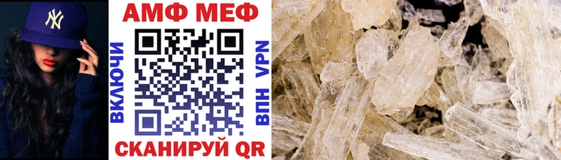 АМФ 97%  Купить где  Ишим 