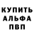 Метадон белоснежный Ali Veligil