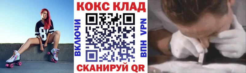 Кокаин 97%  Купить где  Ишим 
