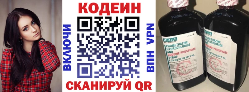 Купить  Ишим  Кодеиновый сироп Lean Purple Drank 