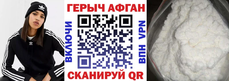 Купить закладки  Ишим  ГЕРОИН хмурый 