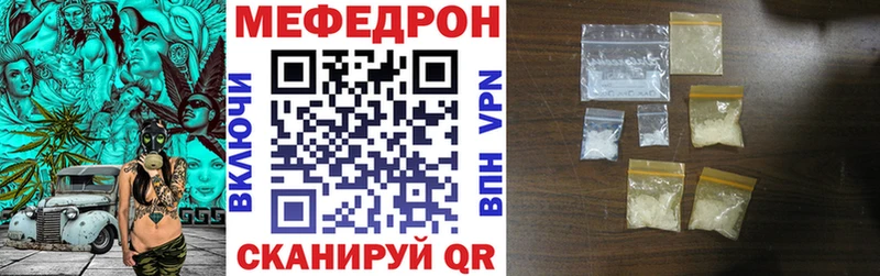 Мефедрон мяу мяу  Купить закладки  Ишим 