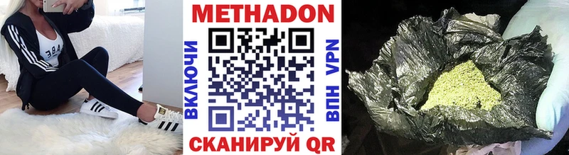 Купить  Ишим  Метадон белоснежный 