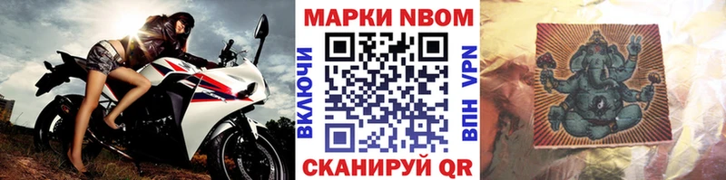 Марки NBOMe 1,5мг  Купить  Ишим 